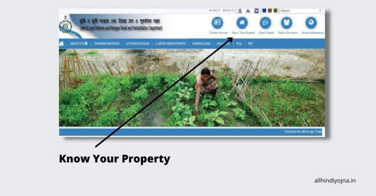 How To See Land Record In Banglarbhumi Portal