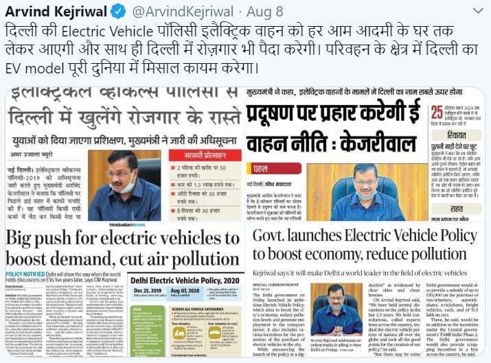Delhi-Electric-Vehicle-Policy-2020
