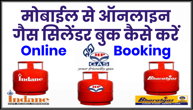 How to book gas cylinder online  Online Gas Cylinder Booking Kaise Karen
