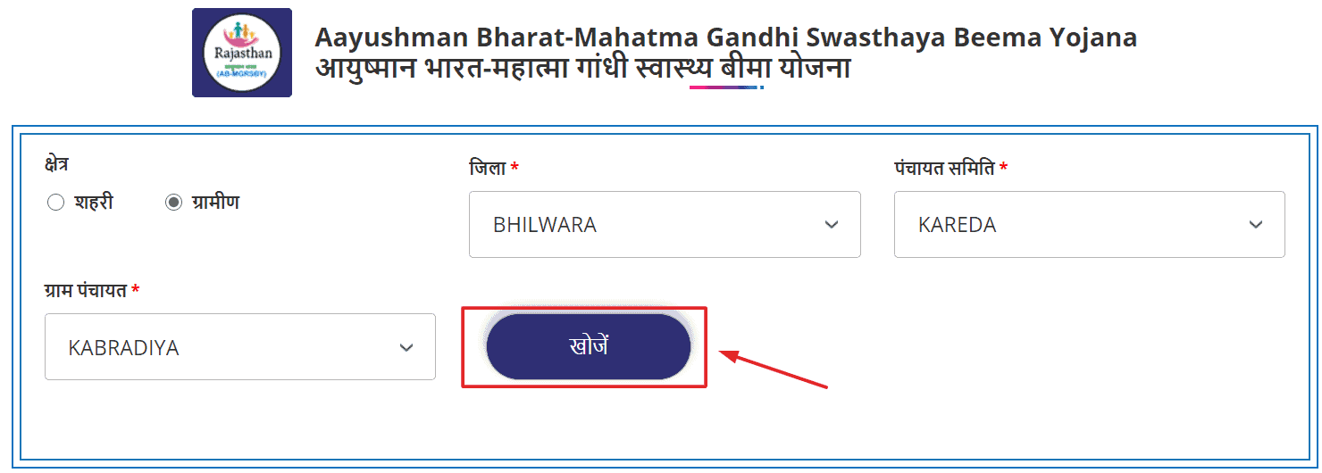 Ayushman-Bharat-Mahatma-Gandhi-Health-Insurance-Scheme