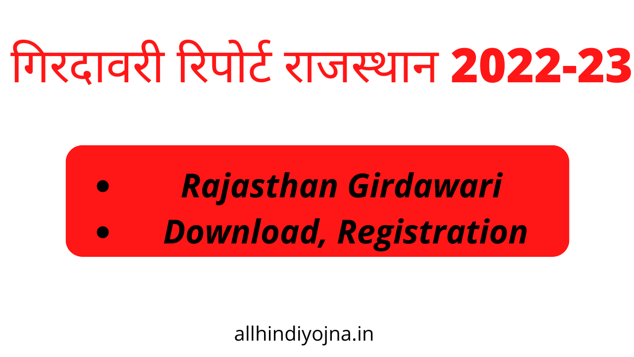 Crop Girdawari Report 2022 Rajasthan