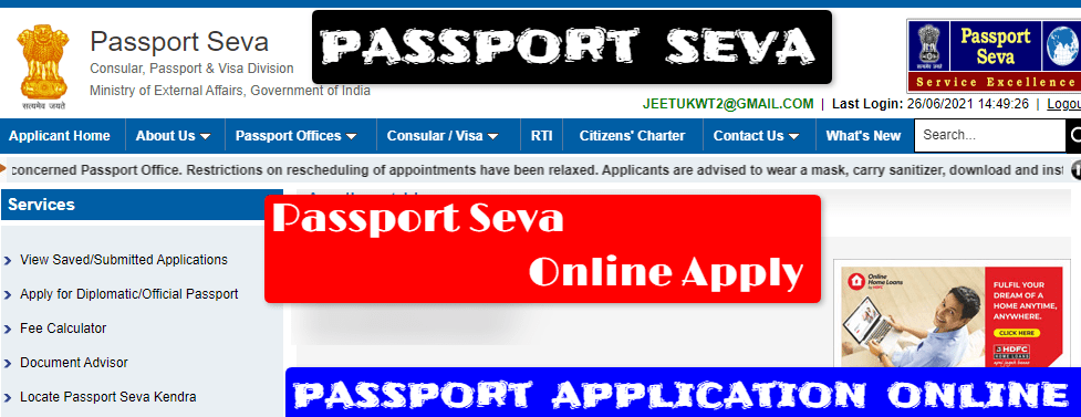 passport kaise banaye |  Passport kaise banaye in hindi