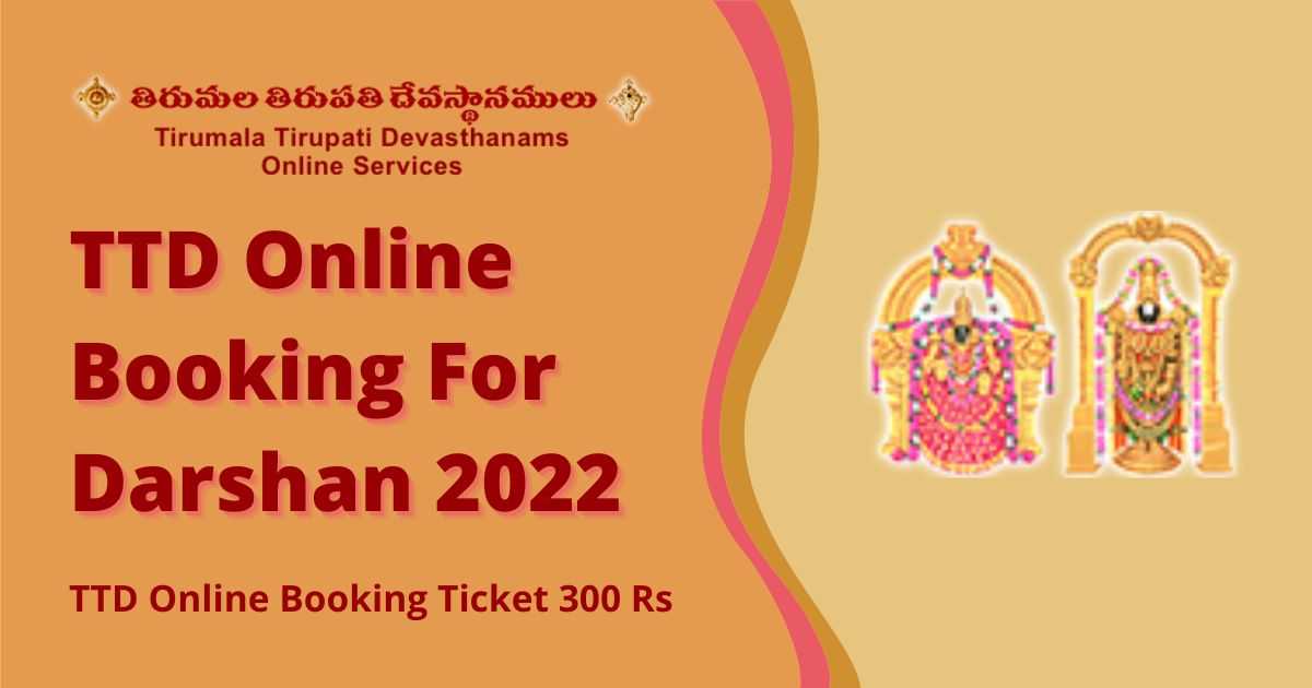 TTD Online Booking For Darshan Rs300 Tirupatibalaji Seva 2022