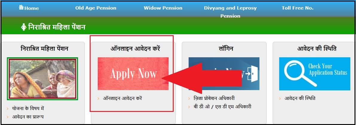Uttar Pradesh-Widow-Pension-Scheme-Application-Form 
