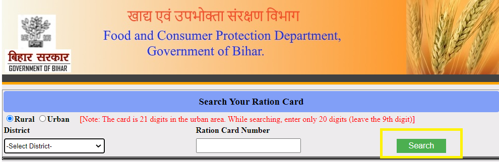 search-for-Bihar-ration-card-2021