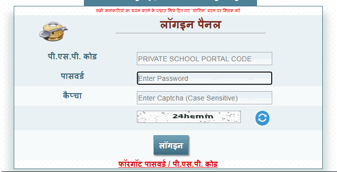 Private School Login Panel