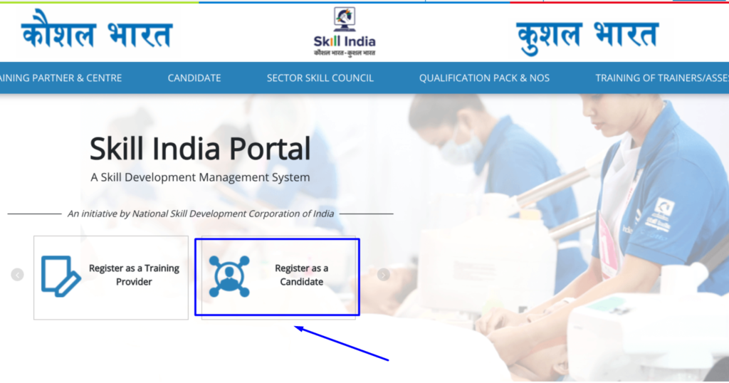 प्रधानमंत्री कौशल विकास योजना ऑनलाइन आवेदन 