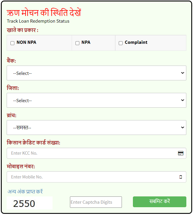 Check the farmer loan relief scheme beneficiary list like this 