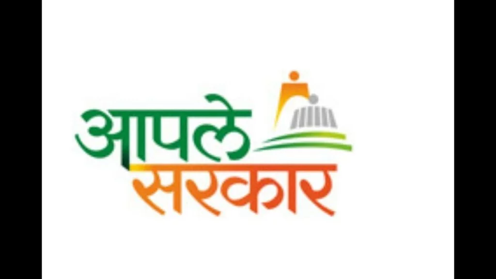 Maharashtra Aaple Sarkar Portal Online Registration aaplesarkar.mahaonline.gov.in