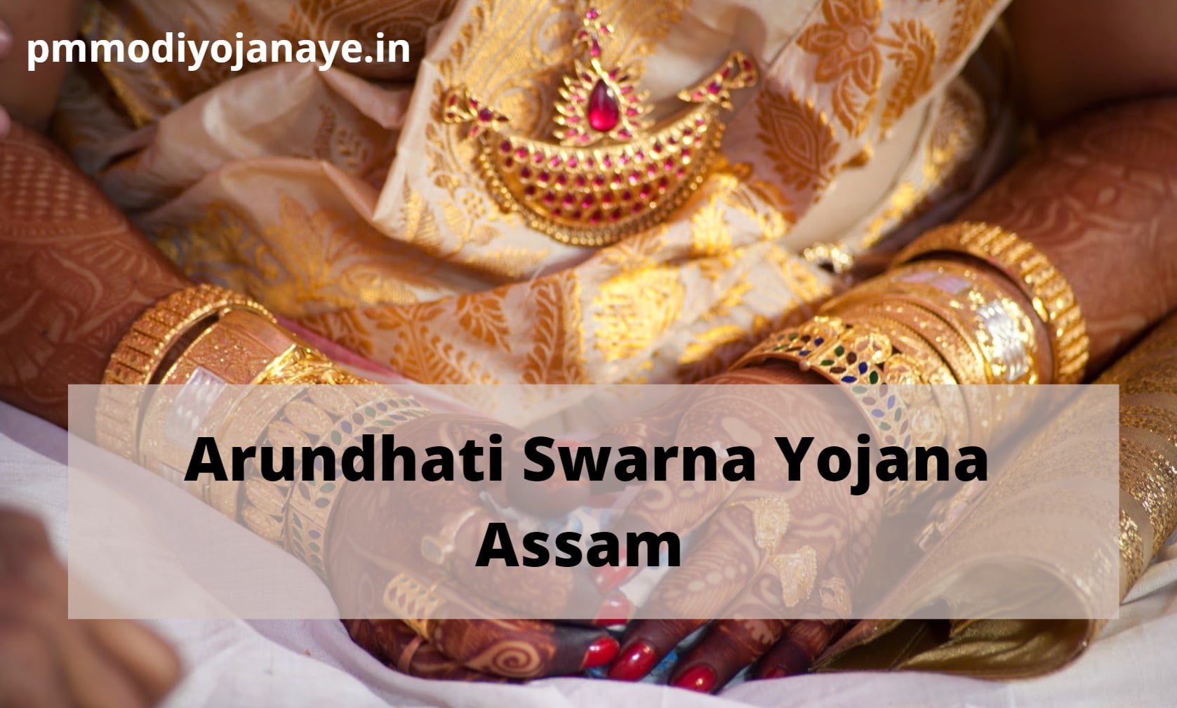 Assam-arundhati-swarna-yojana