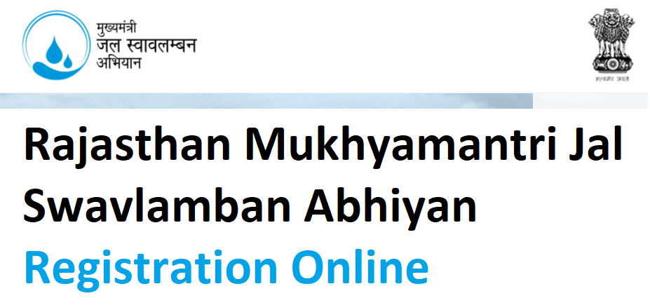 Rajasthan Mukhyamantri Jal Swavlamban Abhiyan 2021