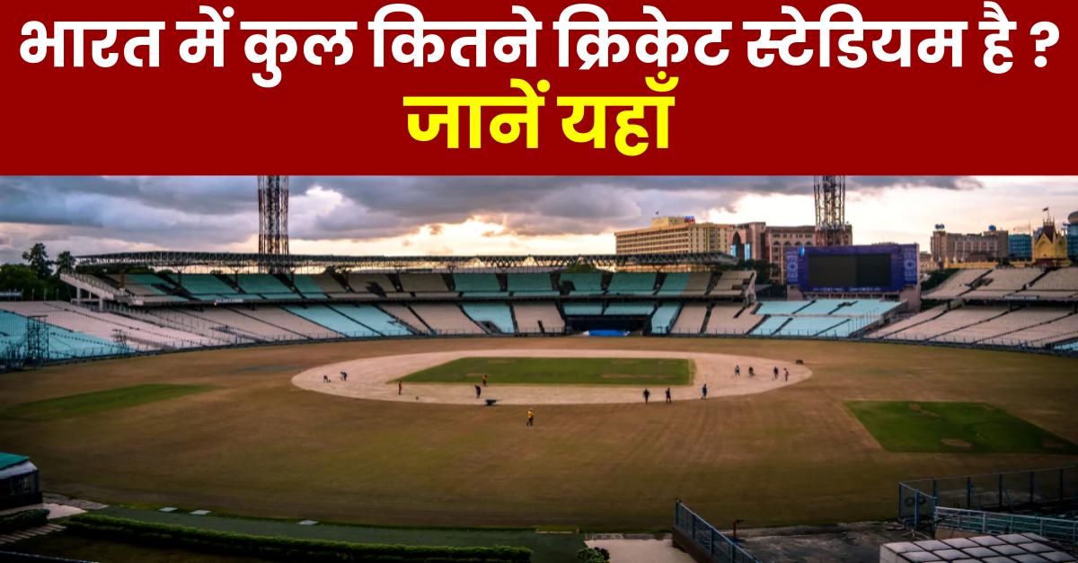 Cricket Stadium in India