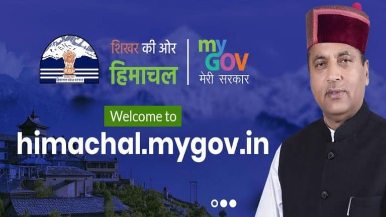 Himachal Pradesh MyGov Portal Registration, CM App