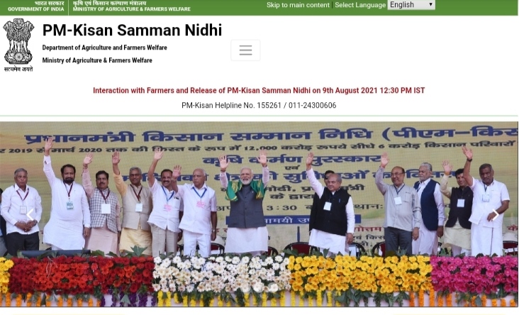 (Online) PM Kisan Samman Nidhi Correction, Form