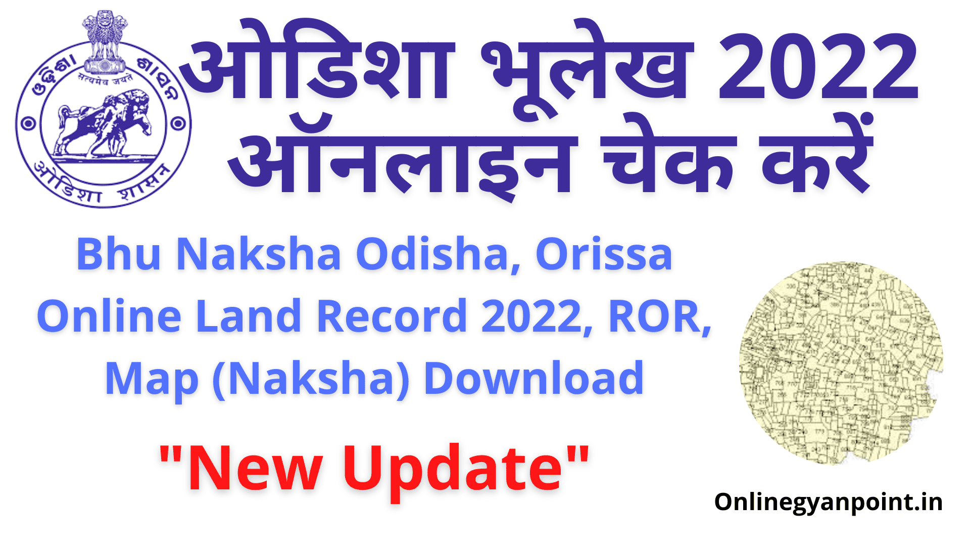 Orissa Bhu Naksha Map, Online ROR, Land Record, Naksha Download
