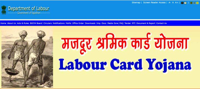 (Pdf Form) Rajasthan Shramik Card Yojana 2022: Wage Shramik Card Online Registration