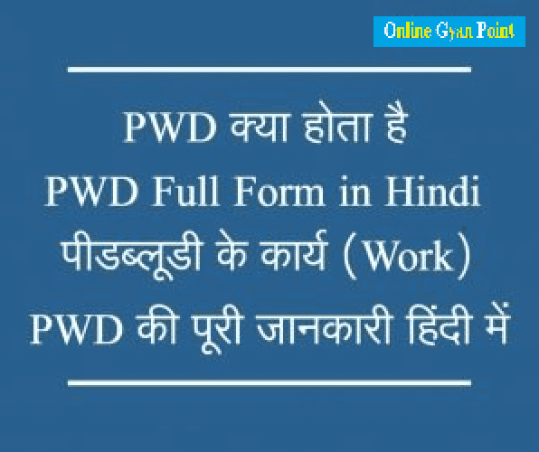 What is PWD Full Form and what are the functions of PWD
