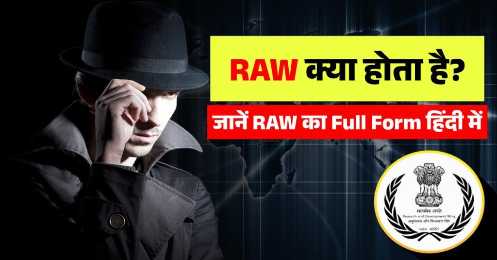 What is RAW?  What is the full form of RAW?  RAW Full Form