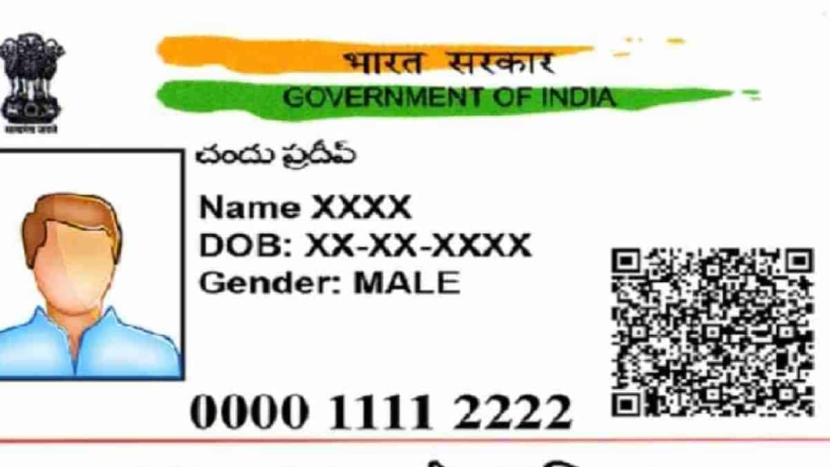 Aadhar card users should not do this work even by forgetting, UIDAI alert