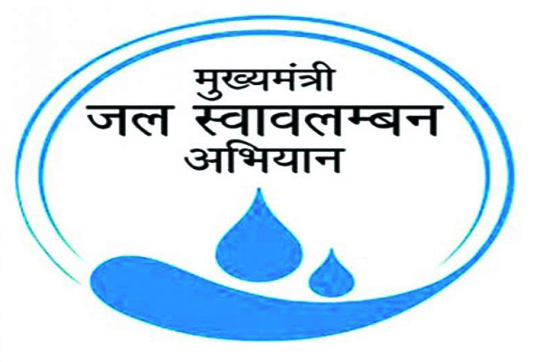 Chief Minister Jal Swavalamban Abhiyan 2022: mjsa.water.rajasthan.gov.in Login