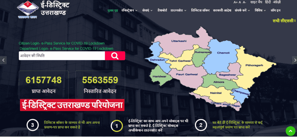 Uttarakhand Parivar Register Nakal: Remove Online, Uttarakhand Parivar Register Nakal