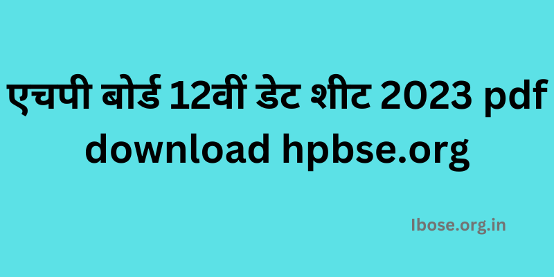 एचपी बोर्ड 12वीं डेट शीट 2023 pdf download hpbse.org
