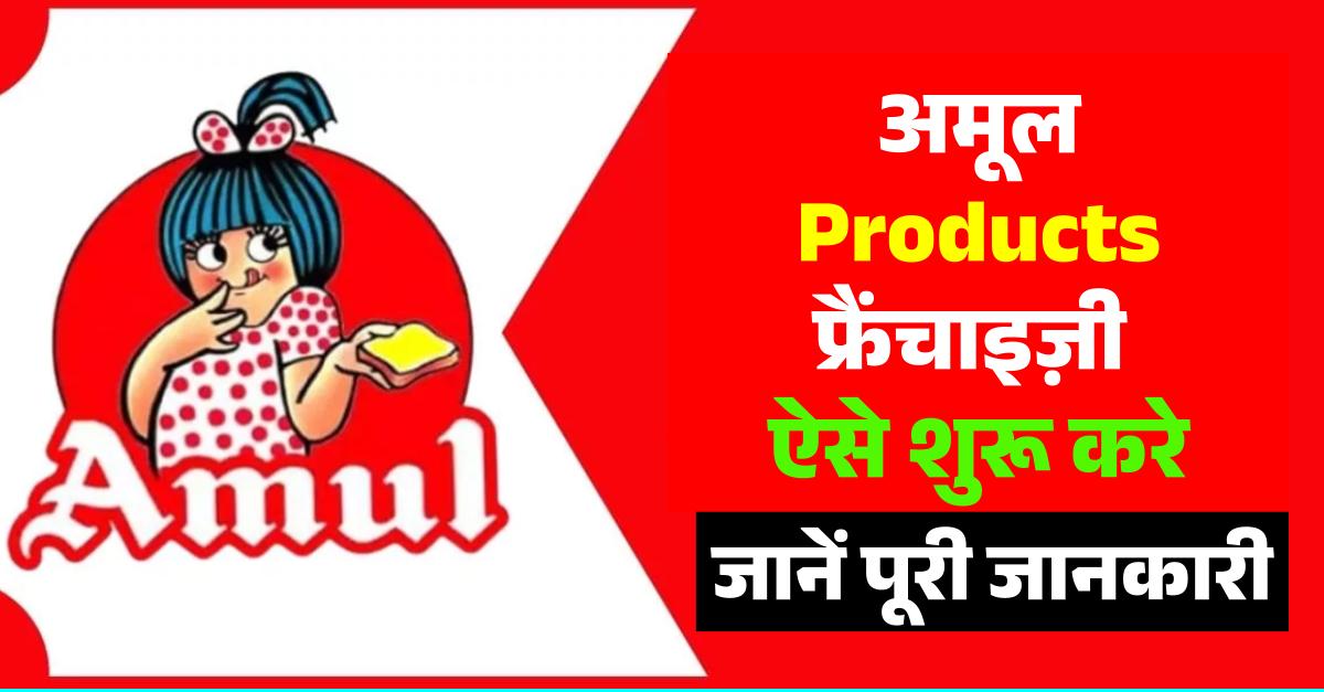 Amul products Franchise