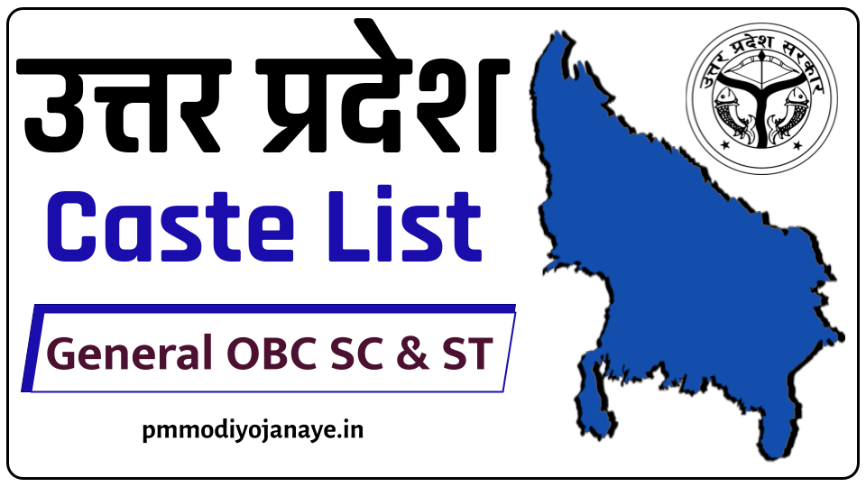 Uttar Pradesh Caste List 2023 : General OBC SC & ST In PDF
