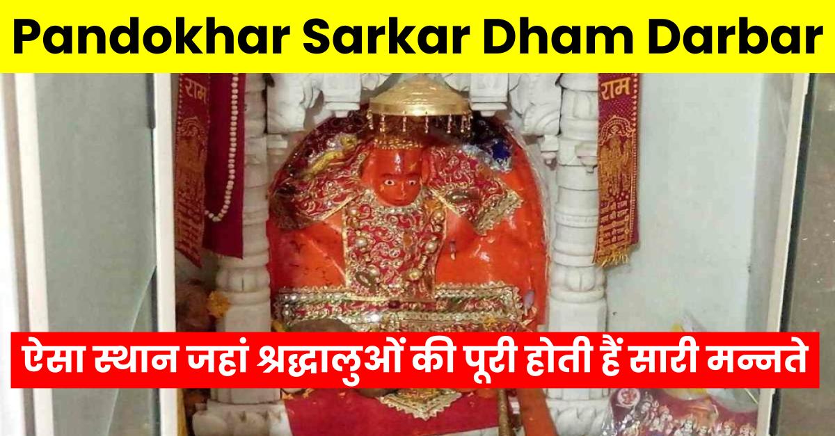 Pandokhar Sarkar Dham Darbar