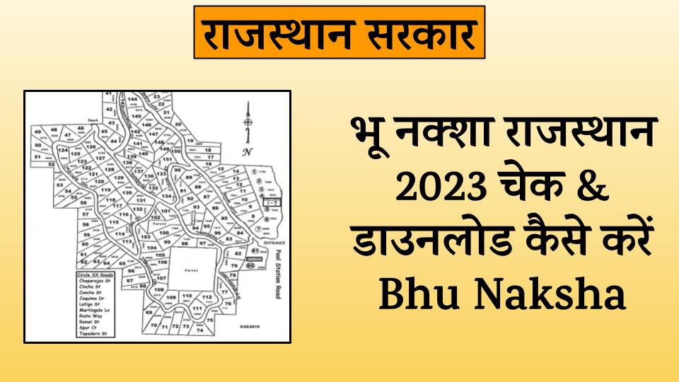 Bhu Naksha Rajasthan 2023 How to Check & Download