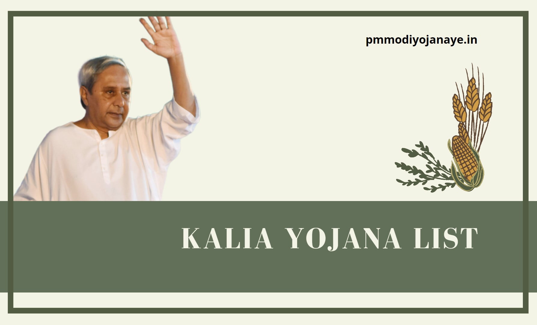 KALIA Yojana List 2021: www.kalia.odisha.gov.in Final List, 1st, 2nd, 3rd List Download